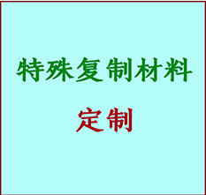  高邮书画复制特殊材料定制 高邮宣纸打印公司 高邮绢布书画复制打印