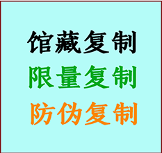  高邮书画防伪复制 高邮书法字画高仿复制 高邮书画宣纸打印公司